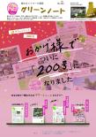 令和4年12月号