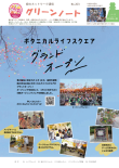 令和5年3月号