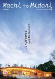 2023春・夏号