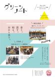 令和5年4月号