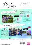 令和5年5月号