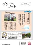 令和5年6月号