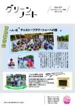 令和5年7月号