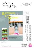 令和6年2月号