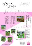 令和6年4･5月号