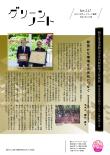 令和6年6･7月号