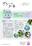 令和7年8月-9月号