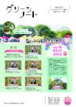 令和7年10月-11月号