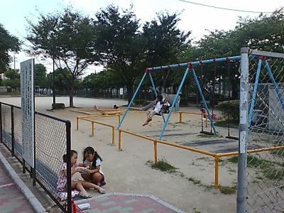 和白公園