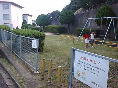 飛山公園