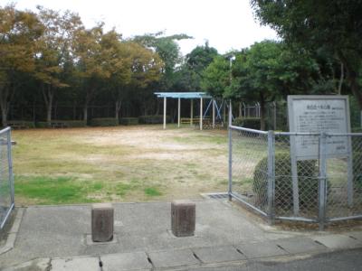 和白丘１号公園