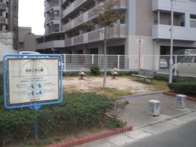 奈多２号公園