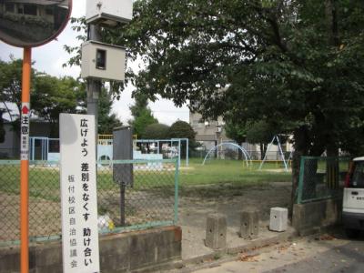 那珂公園