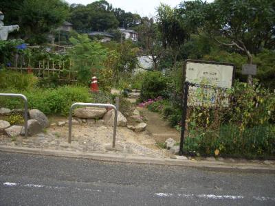 警固２号公園
