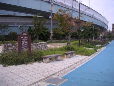 愛宕東公園