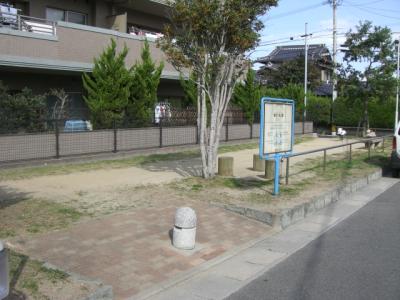 飯氏１号公園