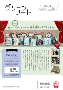 令和7年12月-令和８年1月号