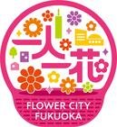 一人一花ロゴ