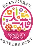 一人一花ロゴ