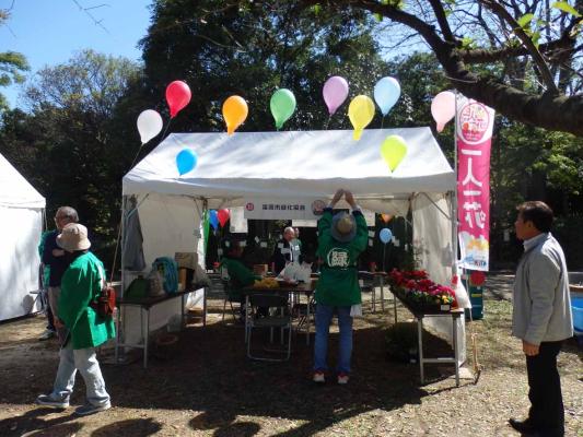 一般財団法人福岡市緑化協会